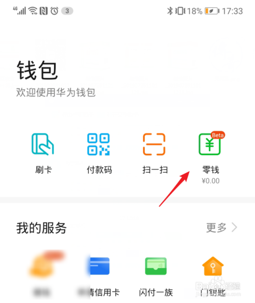 华为钱包app下载-华为钱包最新版下载、华为钱包app下载华为钱包最新版下载粉圈