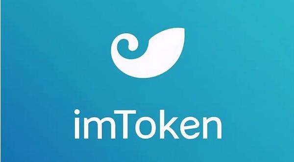 imtoken钱包官方网站、imtoken钱包官网下载20版