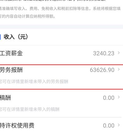 下载个人所得税的好处和坏处、下载个人所得税app有什么影响