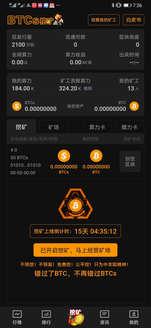 比特币怎么挖手机版、比特币怎么挖手机版BTC