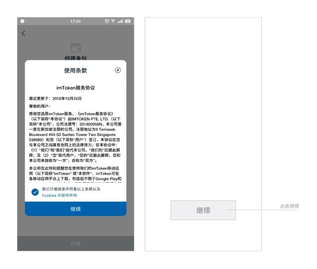 imtoken创建、imtoken创建子钱包