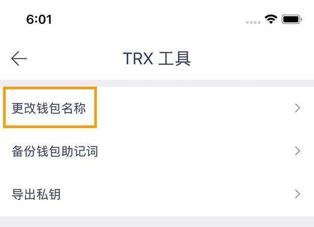 im钱包里的TRX怎么交易、imtoken钱包trx怎么获得