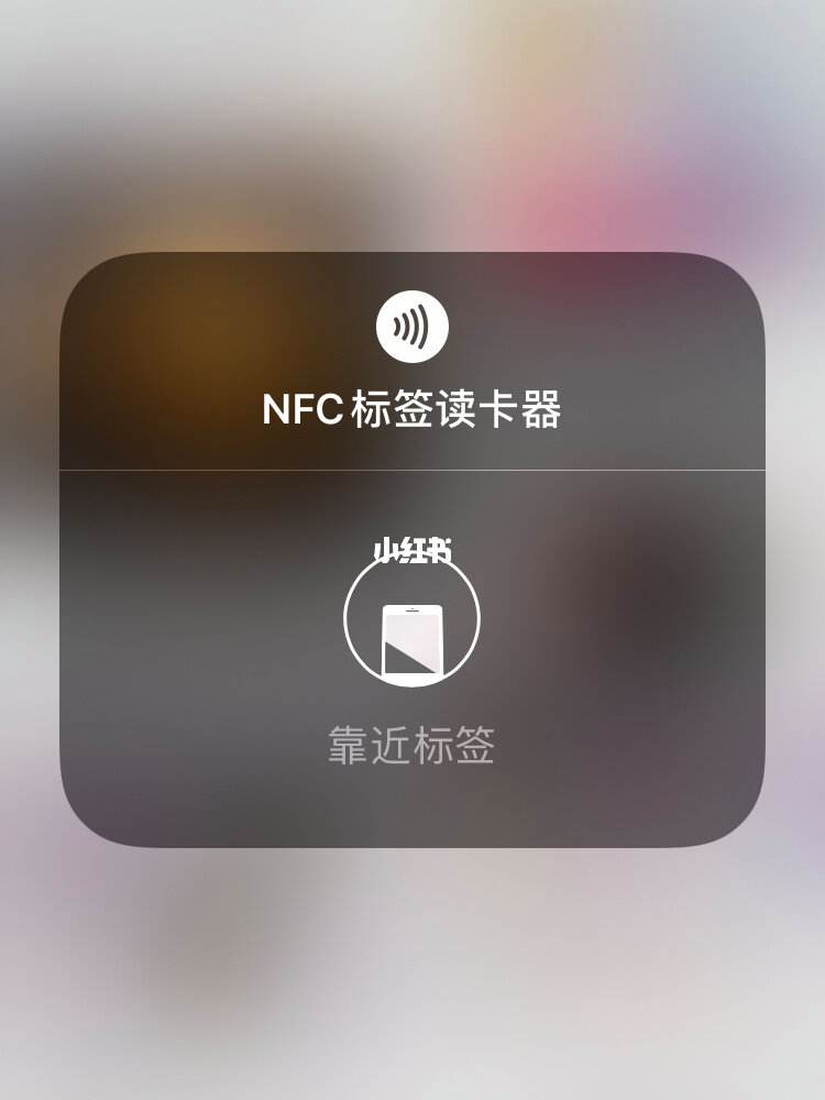 苹果xr的nfc可添加门禁卡吗、苹果xr的nfc可添加门禁卡吗怎么设置
