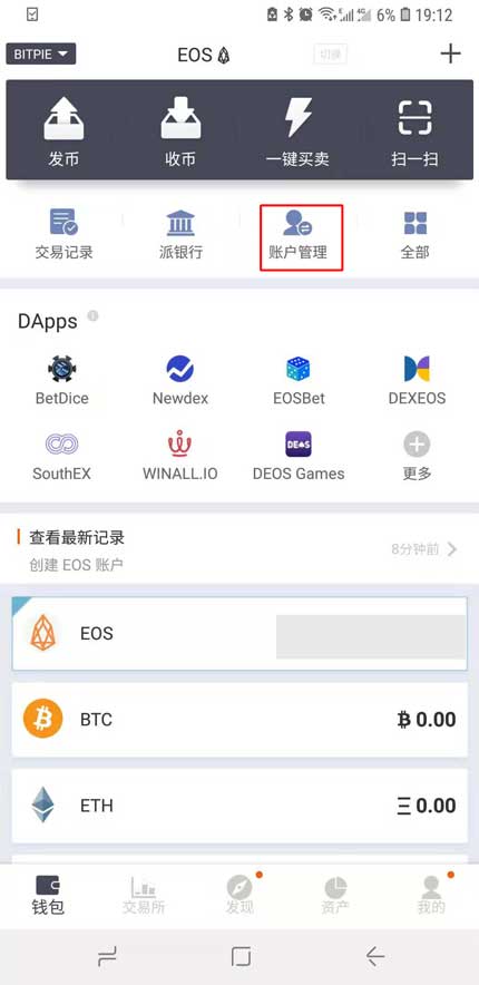 比特派地址怎么删除、比特派地址删除怎么找回