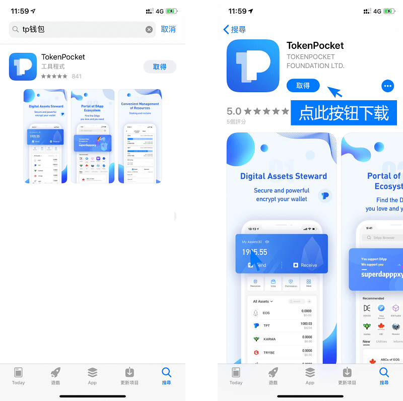 tokenpocket无法下载、token pocket钱包下载不了