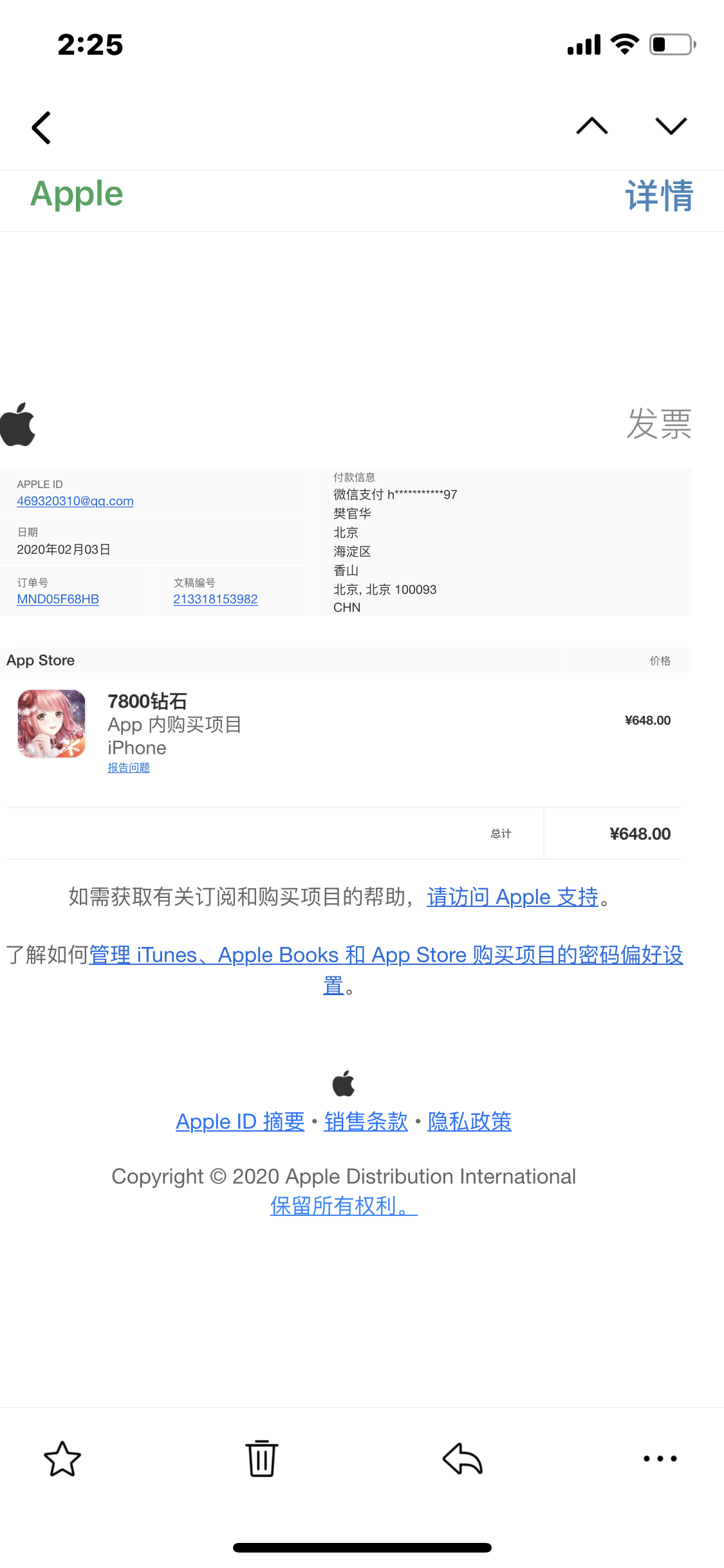 apple官网退款、apple官网退款申请