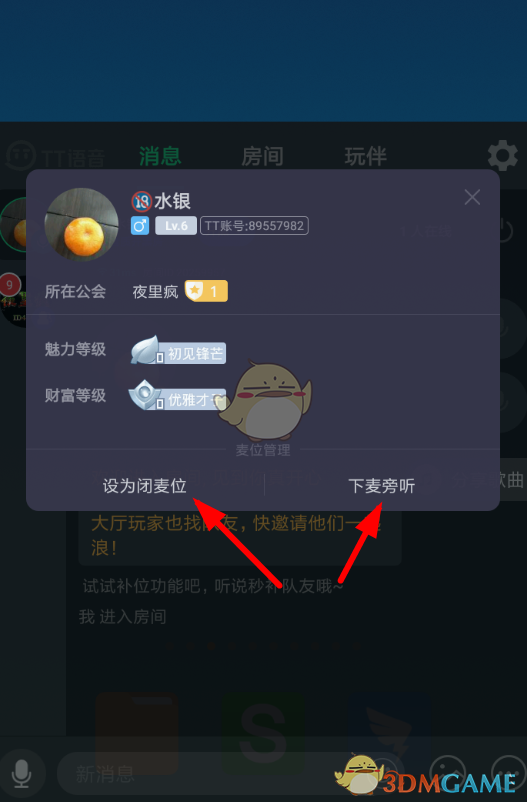 tt密码怎么设置、tt原密码忘了怎么改密码