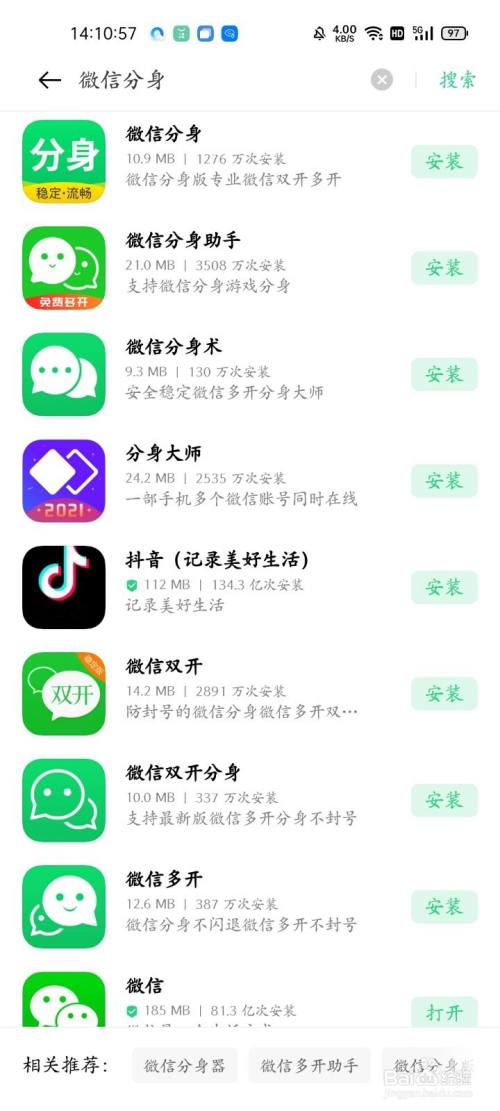 下载微信正版、下载微信正版挽手机
