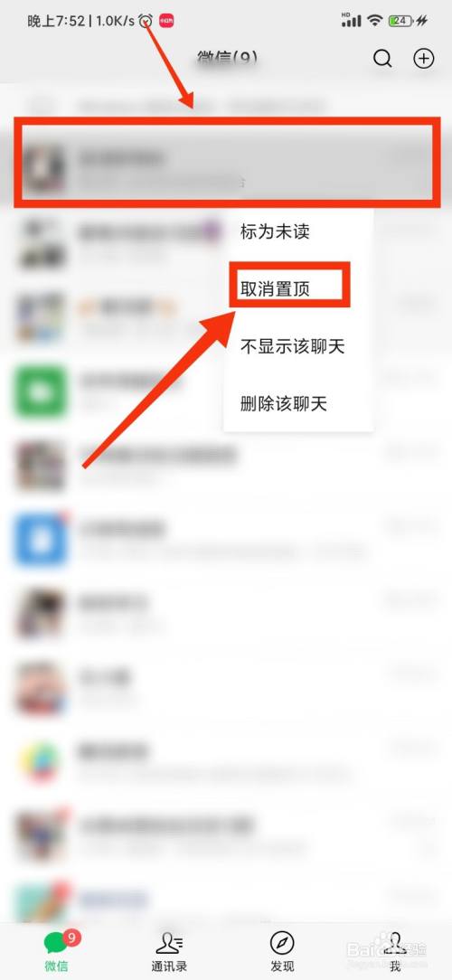 微信的地址怎么取消掉、微信的地址怎么取消掉呢