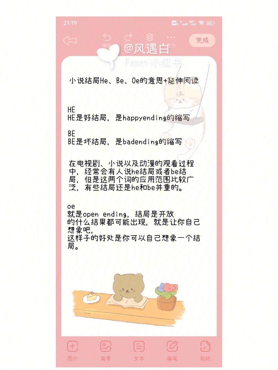 oe是什么意思啊、oe是什么意思啊网络用语