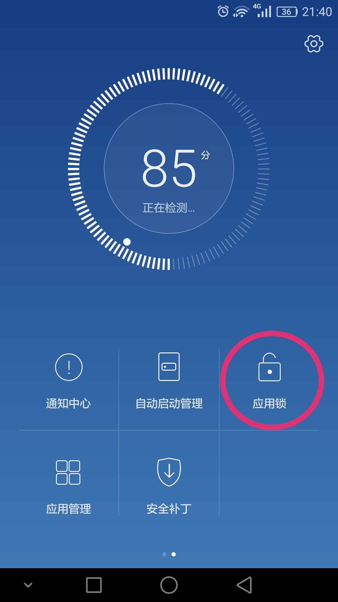 华为手机下载手机管家、华为手机下载手机管家为什么要买保险