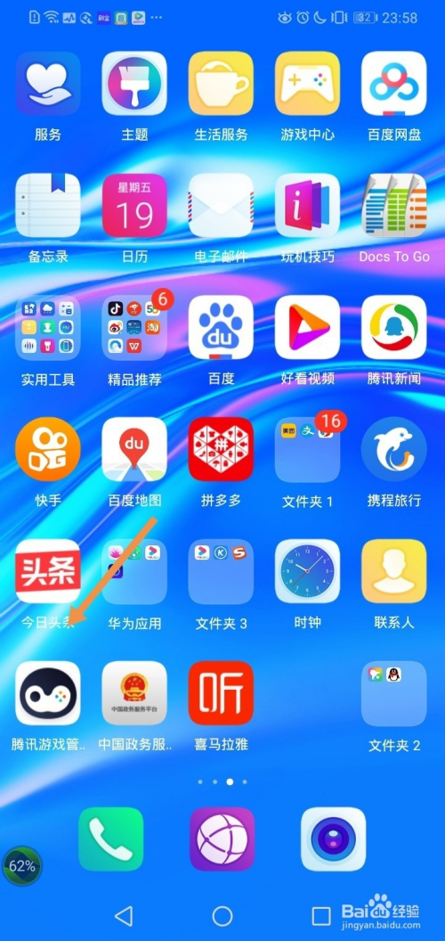 华为手机下载手机管家、华为手机下载手机管家为什么要买保险
