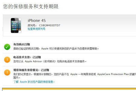 apple官网查看序列号、apple官网查序列号在哪