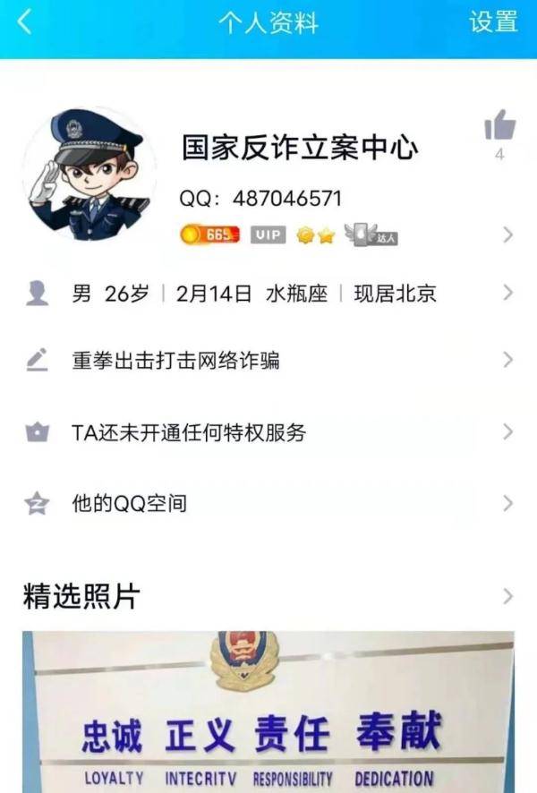 EB被骗如何报案、110网上报案官网