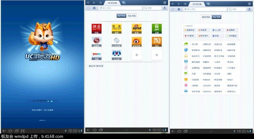Uc浏览器搜索引擎、uc浏览器搜索引擎在哪里改