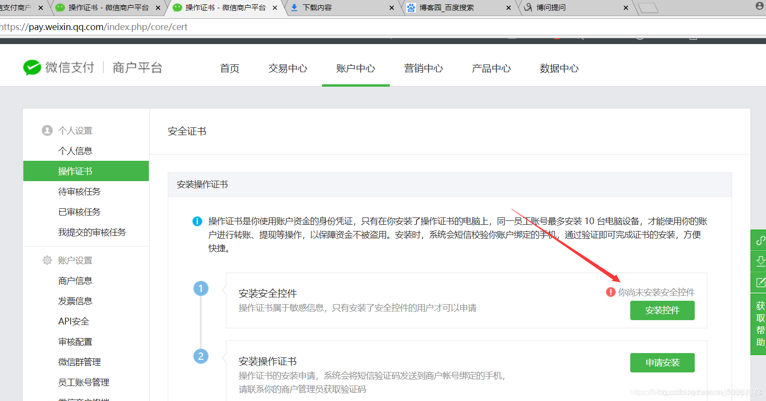 关于下载okpay钱包实名安全吗?的信息
