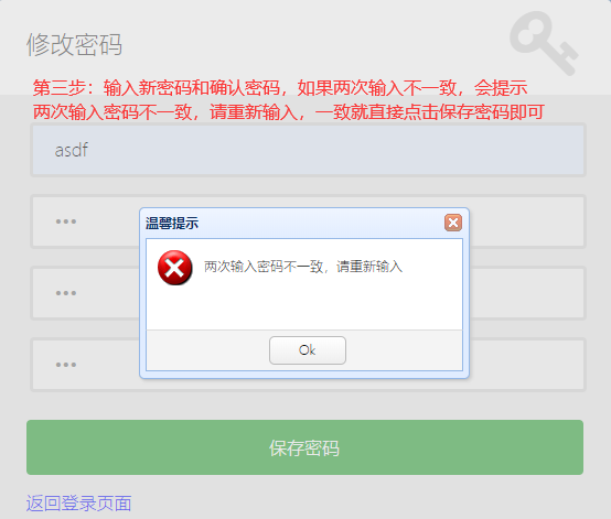 关于tp钱包密码忘记了怎么修改密码啊的信息