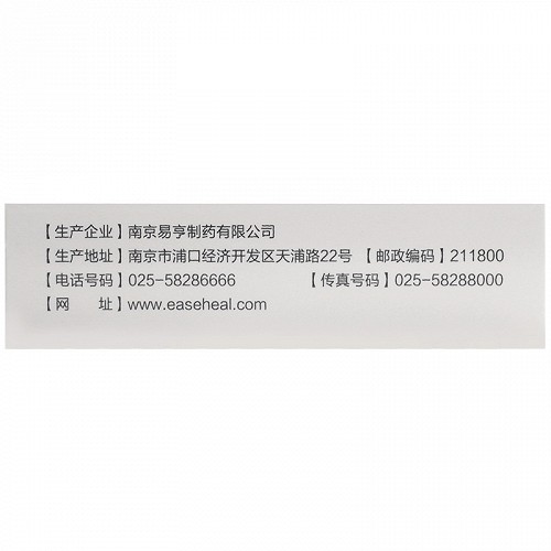 欧意药业阿奇霉素分散片说明书、欧意药业阿奇霉素分散片说明书025