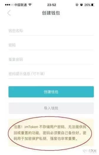 imtoken转币、imtoken10转币到20