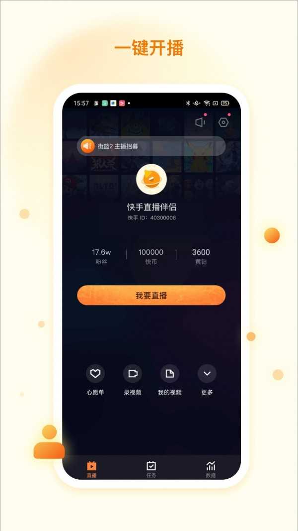 下载个快手安装、下载个快手安装器