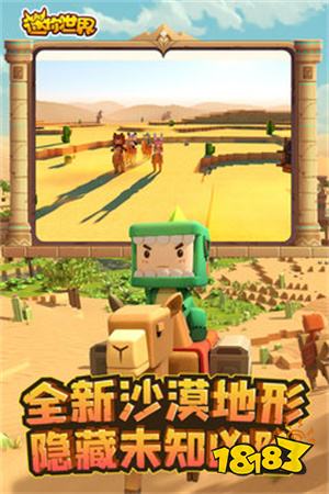 老版本迷你世界0.44.2下载、老版本迷你世界0442下载可领迷你豆