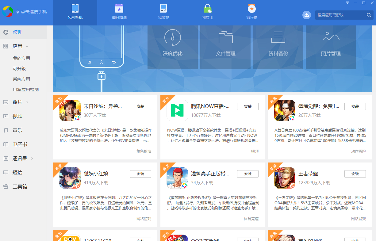 应用宝app官方下载安卓版、应用宝app官方下载安卓版下载失败怎么办
