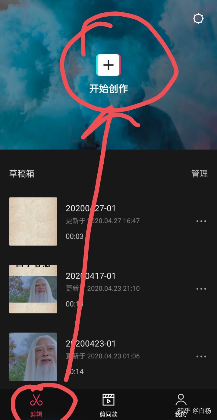 下载抖音剪映、下载抖音剪映app免费下载最新版