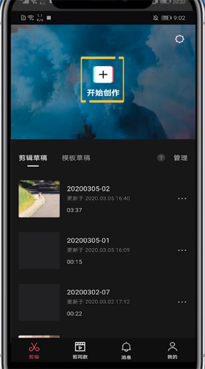 下载抖音剪映、下载抖音剪映app免费下载最新版