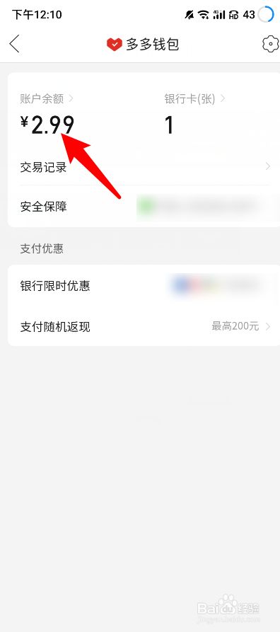 比特派怎么提现到银行卡、比特派里的钱怎么提现人民币
