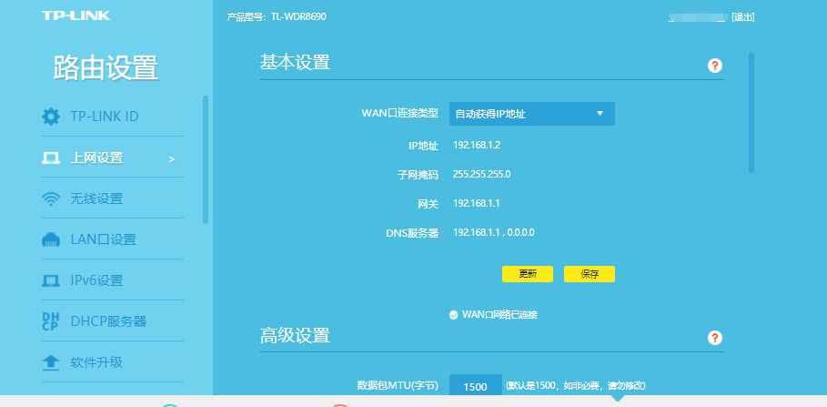 tplink官方app、tplink官方固件修改