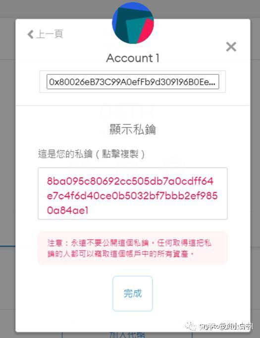 小狐狸钱包地址在哪里看、小狐狸钱包地址在哪里看到