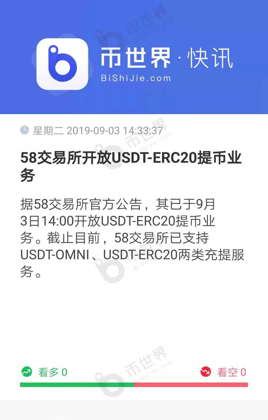 usdterc20地址查询、usdt erc20地址查询