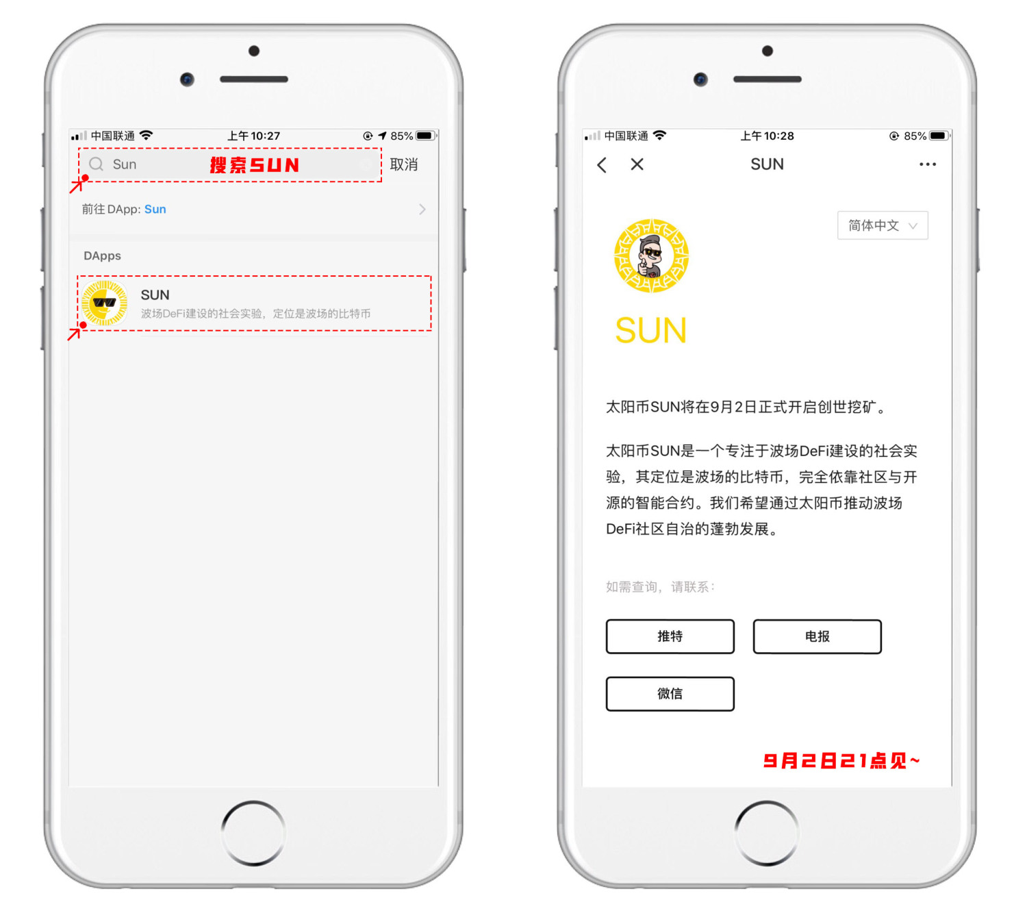 tp钱包trx挖矿、tp钱包mdex挖矿流程