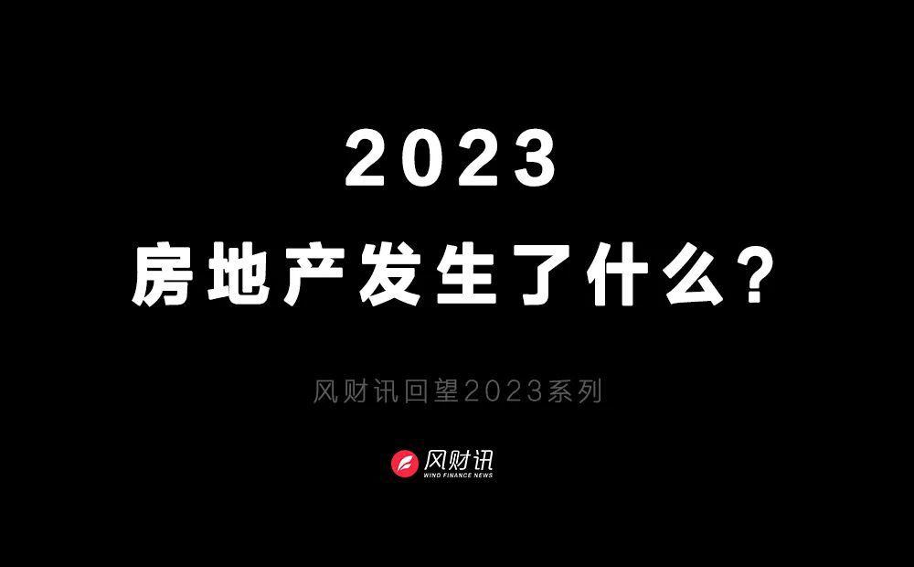 币圈最新消息2023、币圈最新消息2023年