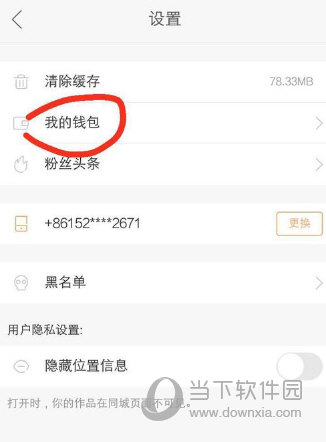 下载我的钱包最新版、下载我的钱包最新版安装