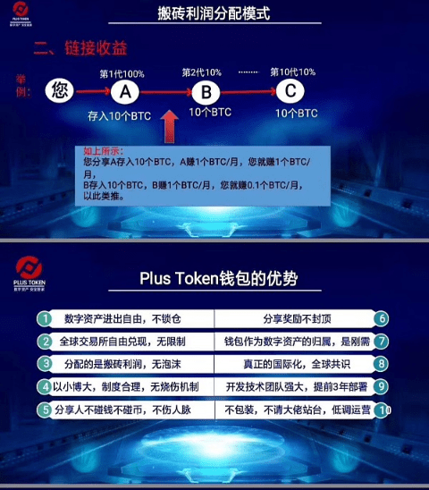 plustoken国际数字钱包、plus token最新情况国家认可