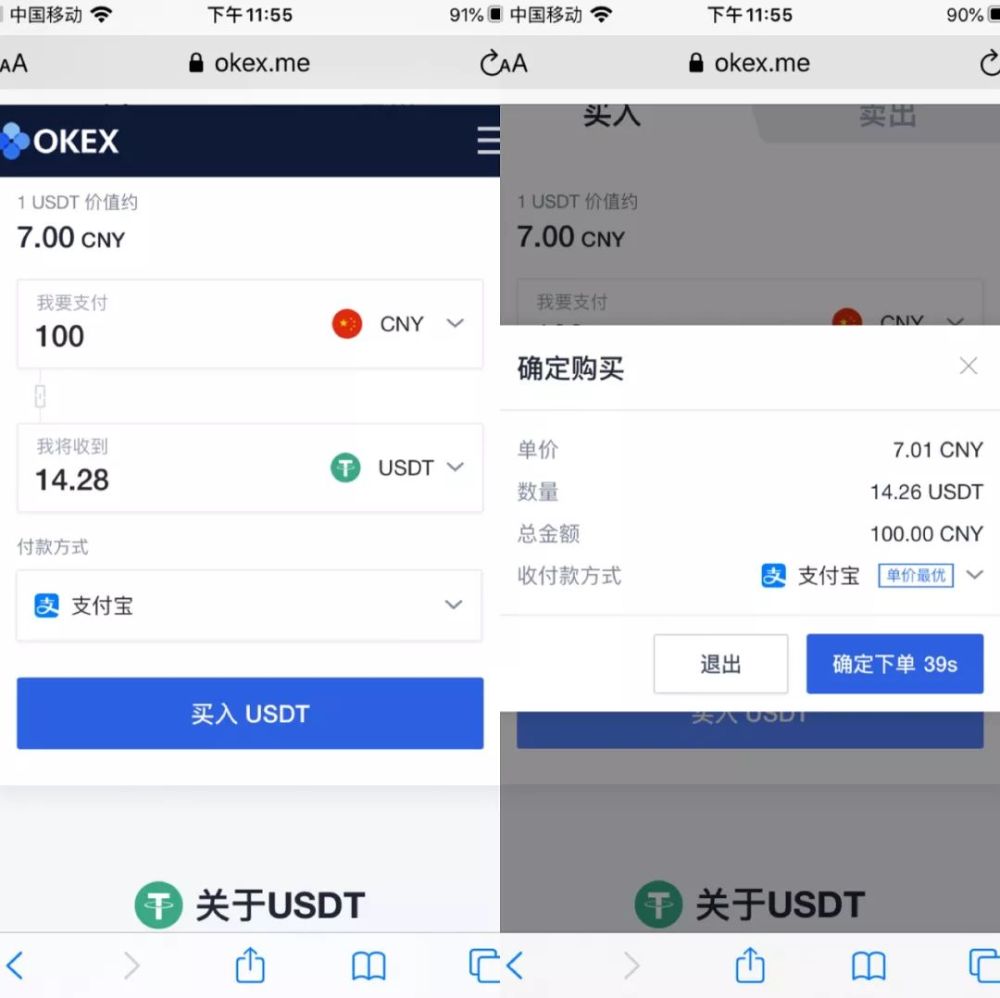 虚拟币交易哪个平台好、泰达币交易所app下载