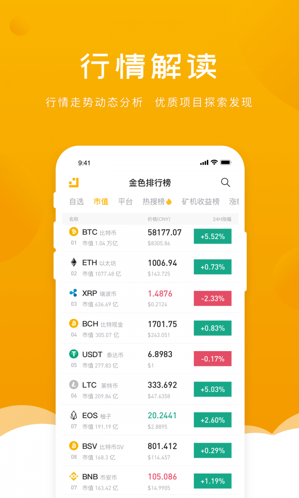 苹果数字货币app、苹果数字货币最新消息