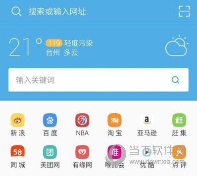 uc浏览器站内搜索、uc浏览器网页内部搜索记录框
