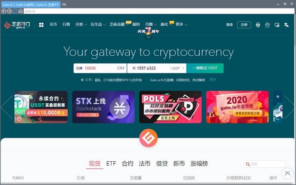 gateio苹果版下载步骤、gateio苹果版安装包下载