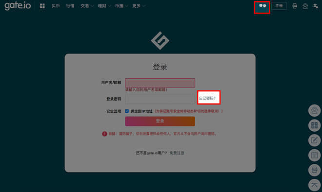 gateio苹果版下载步骤、gateio苹果版安装包下载