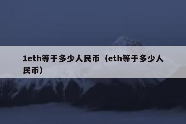 1usdt等于多少人民币、usdt交易警察能查到本人吗