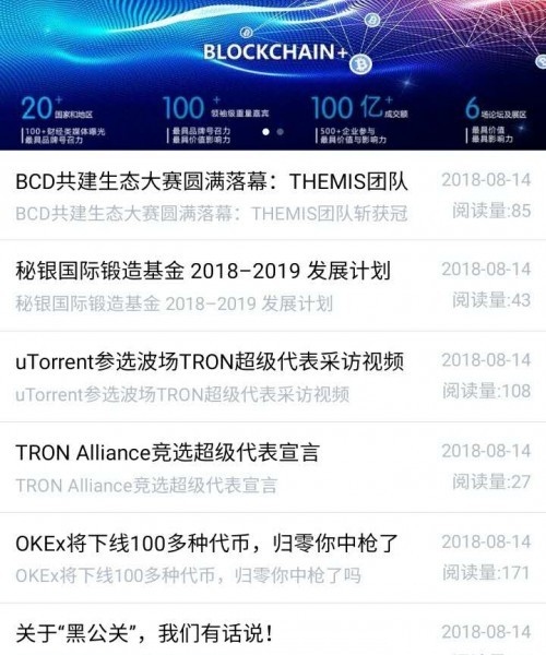 plustoken官方消息、plustoken官网最新消息