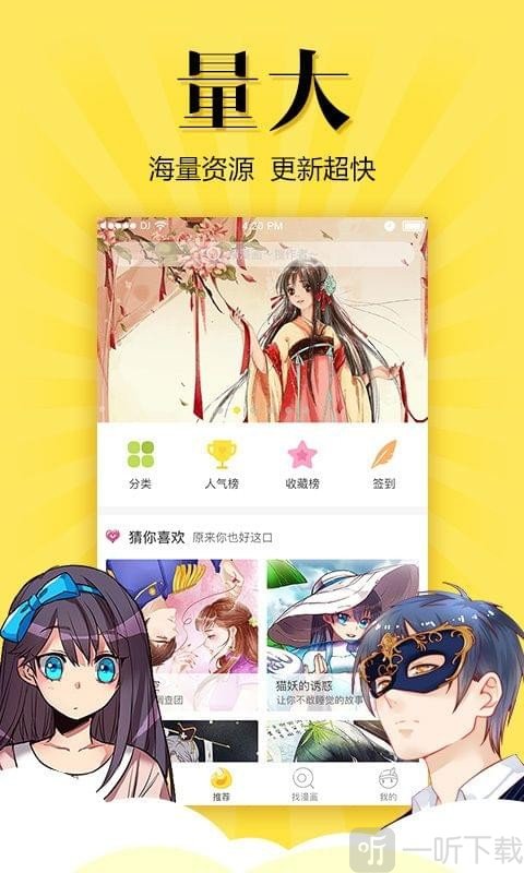 好漫8漫画免费漫画页面在线看平台、好漫6漫画免费漫画页面在线看下载安装
