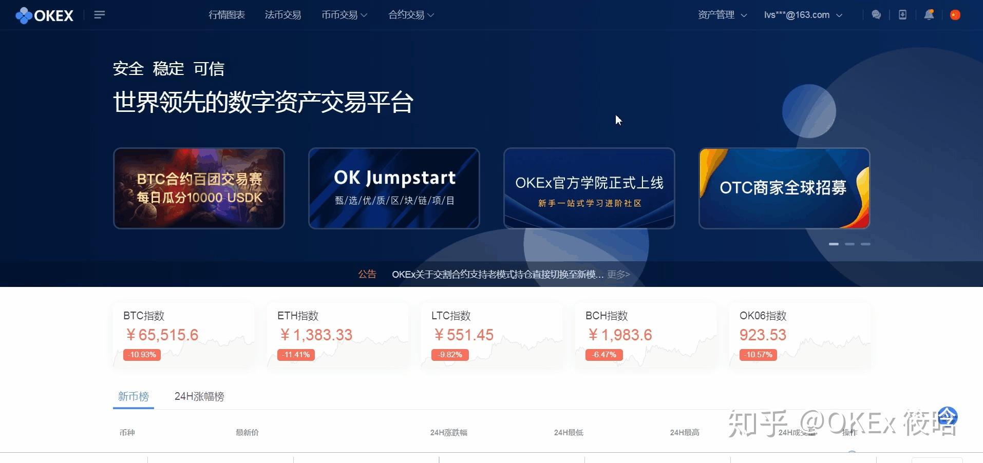 okex交易平台app官网、欧意交易所app官方下载安装