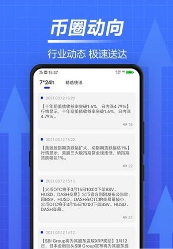 中本聪交易所app下载、中本聪交易所app下载最新版本价格