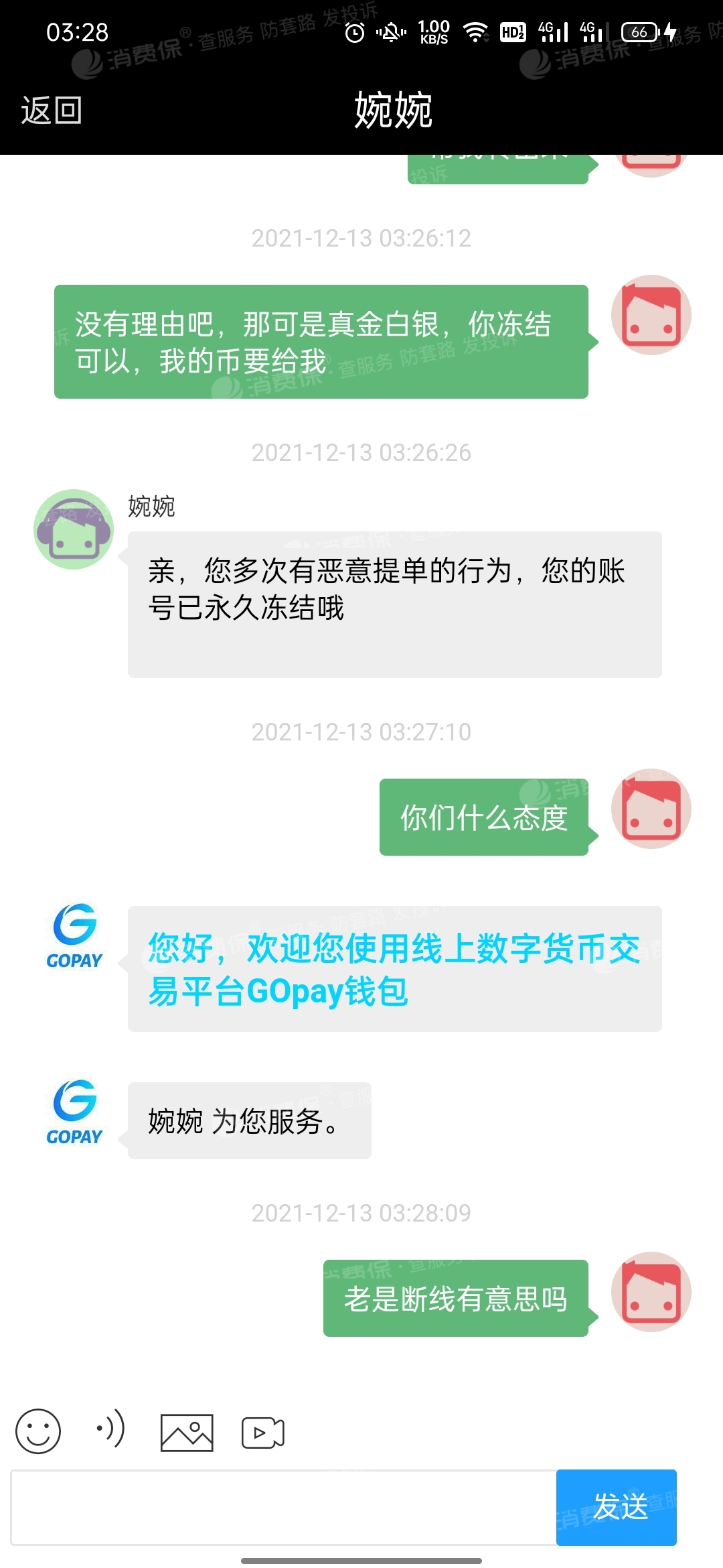 gopay、gopay支付平台