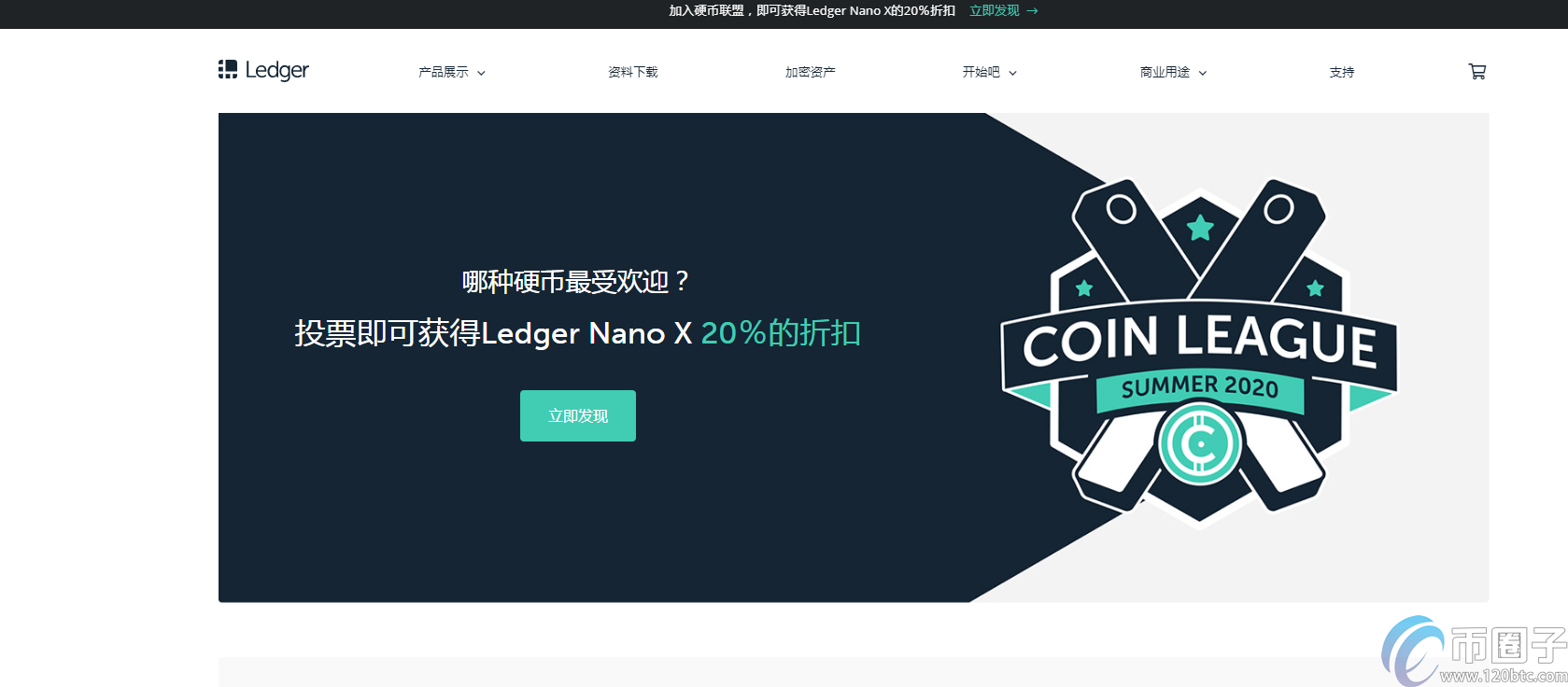 BTC硬件钱包、btc钱包下载官方网