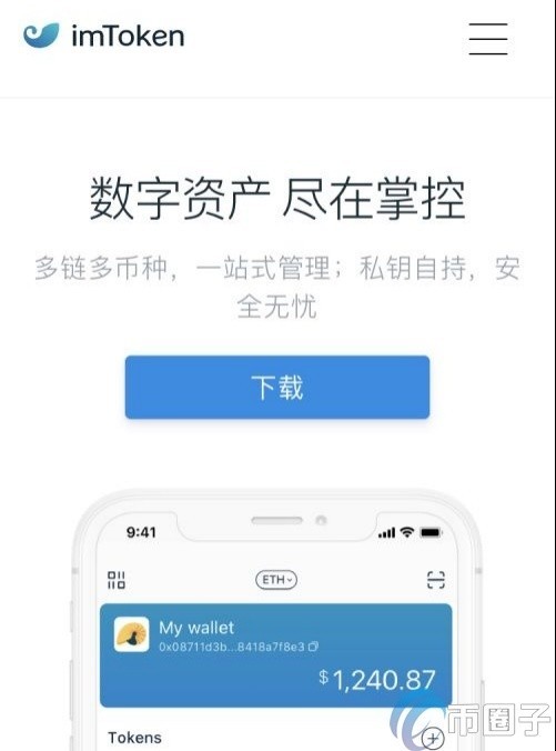 imtoken有什么用、imtoken memo