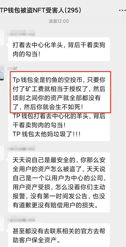 tp钱包资源不足、tp钱包的cpu不足